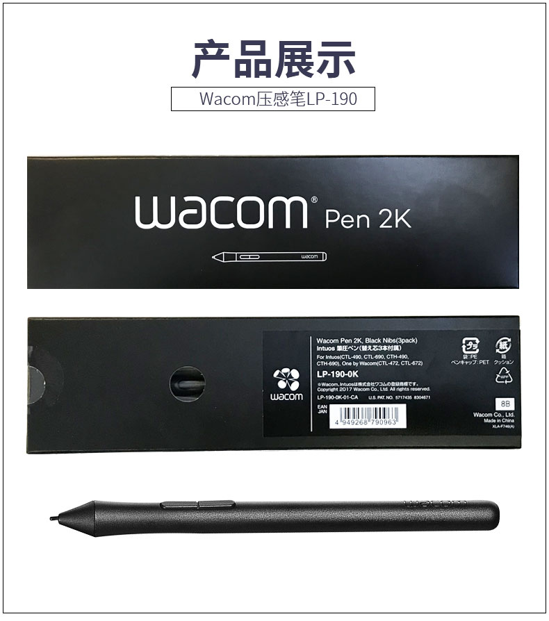 Wacom Tablet Accessories - Wacom Lp-190 lp190kの圧力感度ペン,2048レベルのタブレット用ペンctl472 ctl672 ctl 490